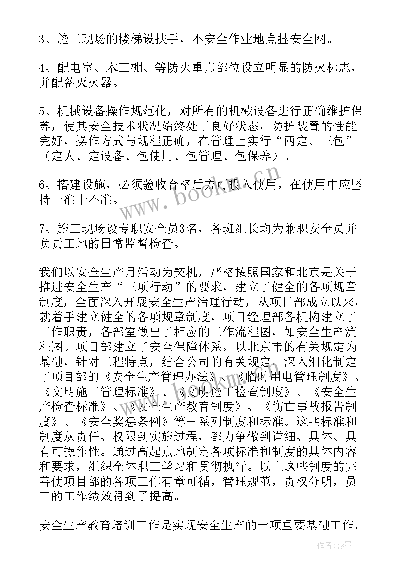 工作总结建筑工程(大全5篇)