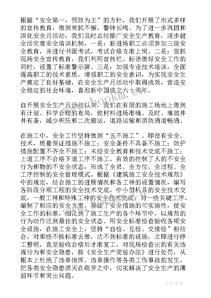 工作总结建筑工程(大全5篇)