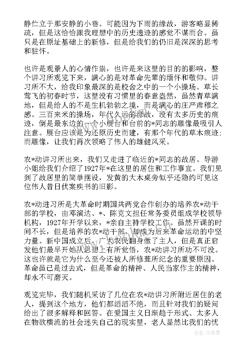 2023年代课教师思想汇报材料 教师思想汇报(汇总9篇)