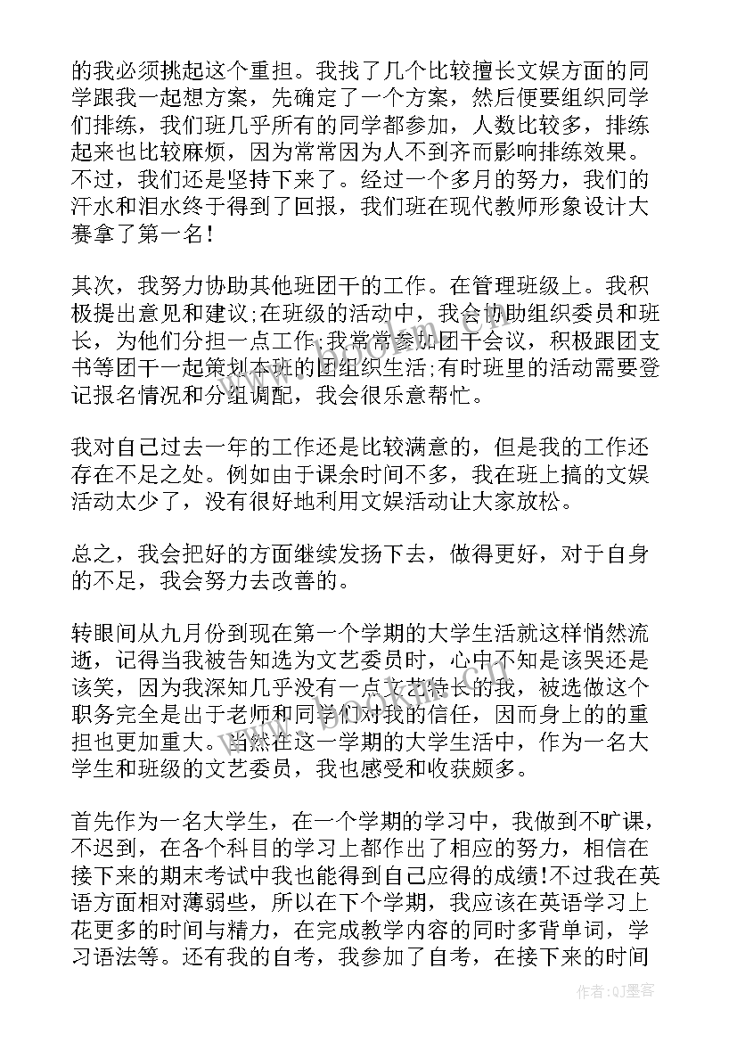 2023年文娱部总结报告(实用8篇)