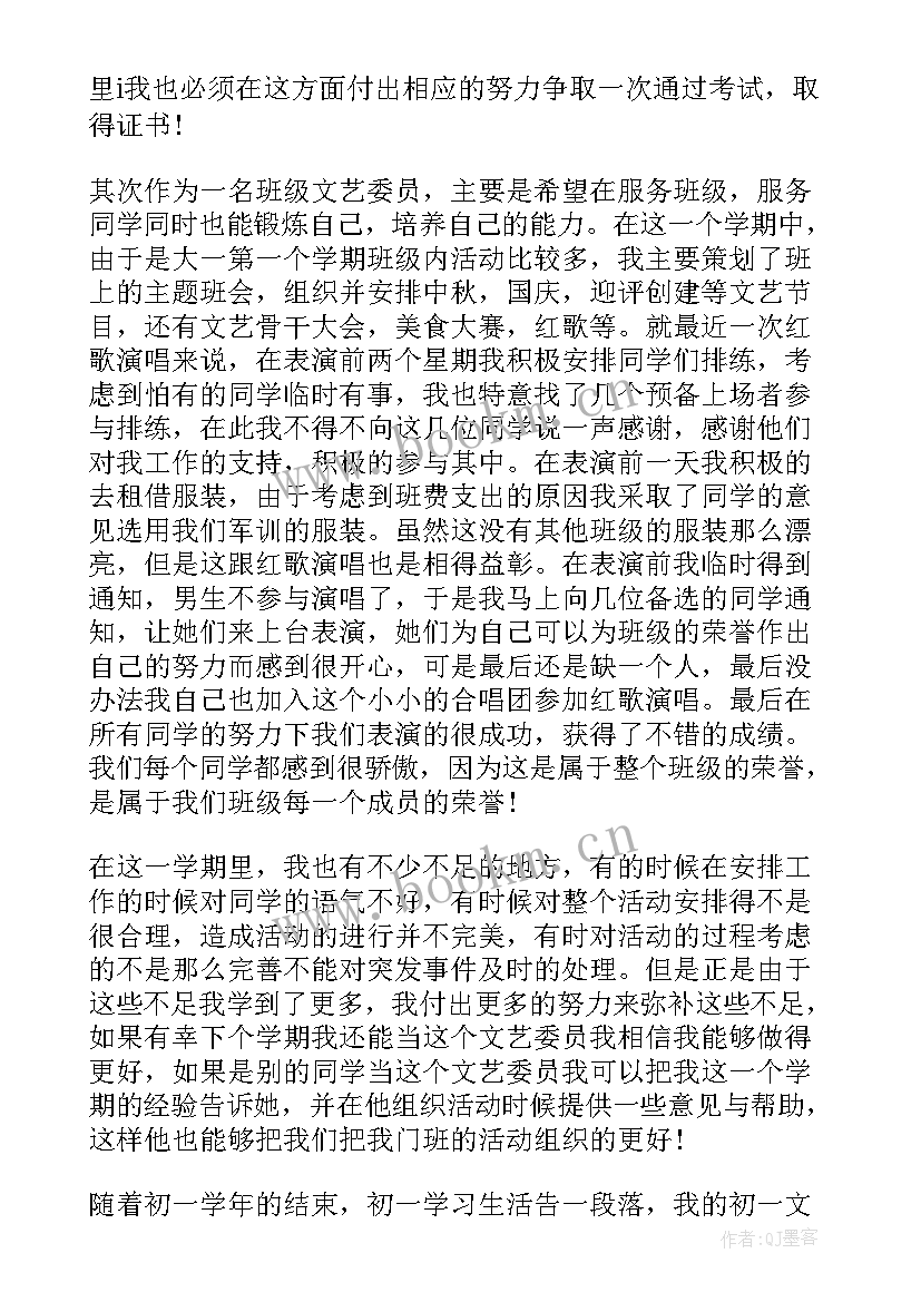 2023年文娱部总结报告(实用8篇)