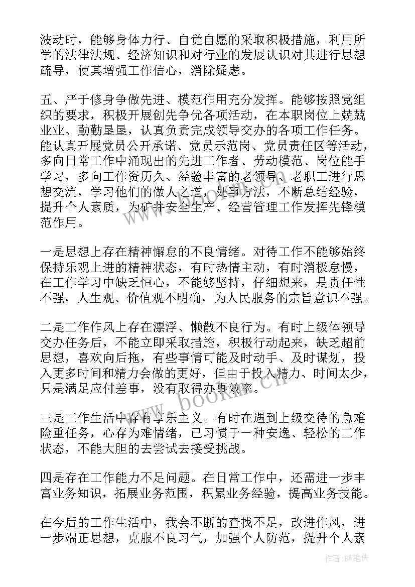 最新疫情预备党员思想汇报 疫情期间预备党员思想汇报(汇总5篇)