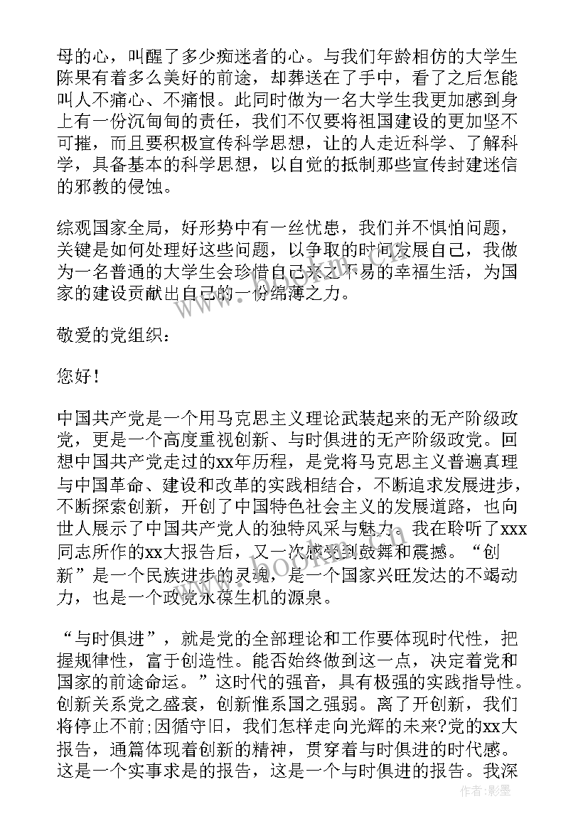 最新部队休假思想汇报(汇总6篇)