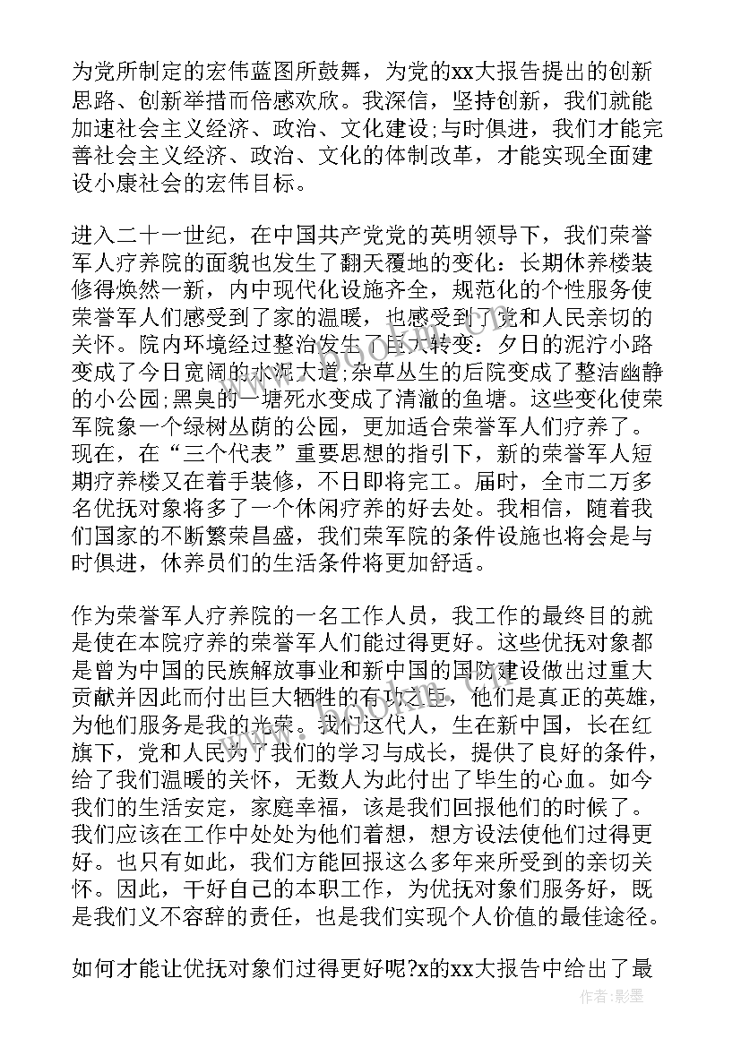 最新部队休假思想汇报(汇总6篇)