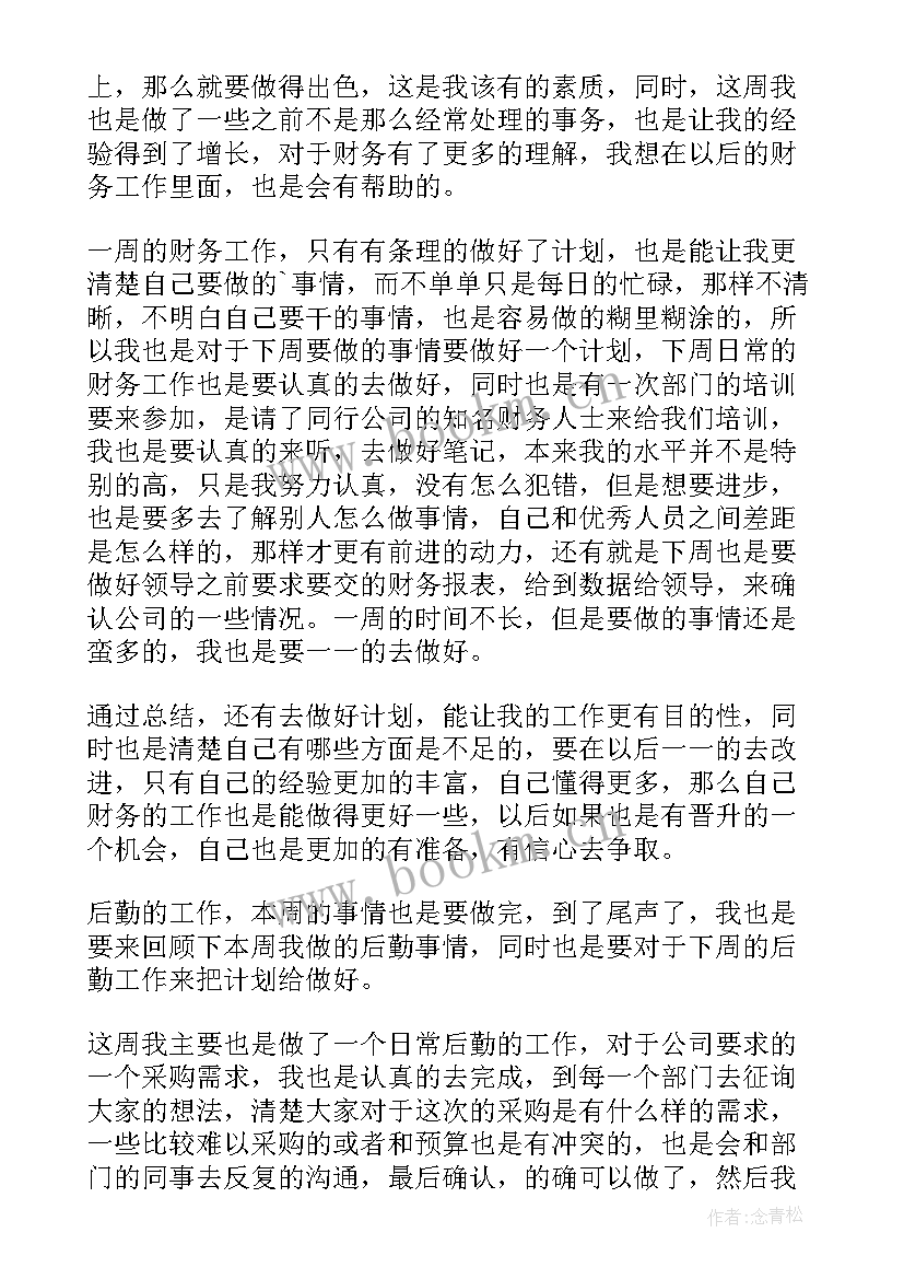 2023年路灯行业工作总结(优质7篇)