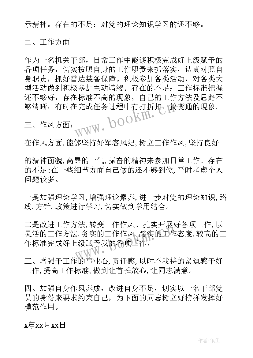 最新部队思想汇报入党先进事迹(精选6篇)