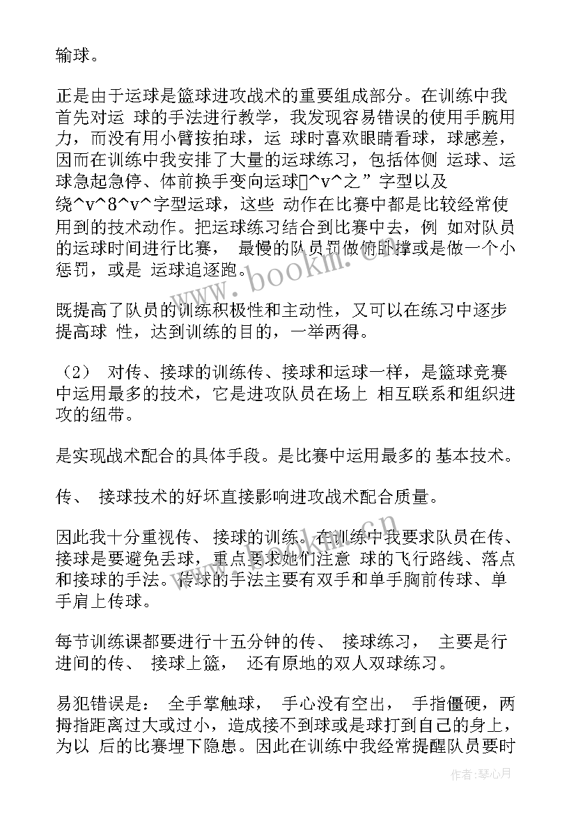 跳绳社团的心得体会 户外运动俱乐部服务员工作总结(通用6篇)