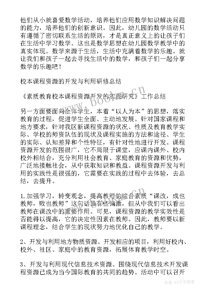 最新课题学困生工作总结报告 课题工作总结(优秀8篇)