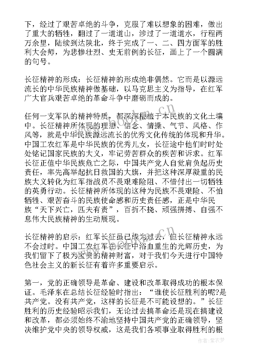 思想汇报一年写几篇(精选5篇)