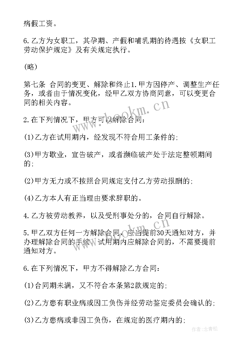 2023年员工与公司签订的协议书合法吗 服装公司签订合同(精选8篇)