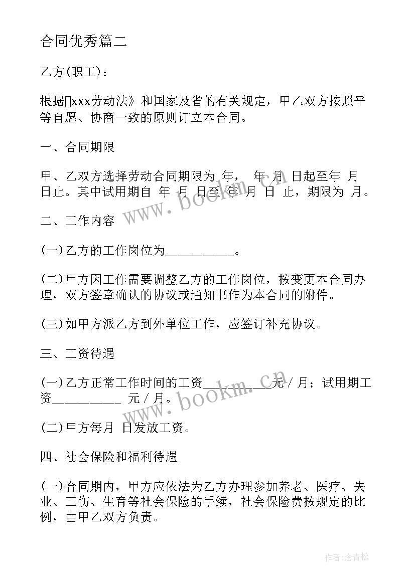 2023年员工与公司签订的协议书合法吗 服装公司签订合同(精选8篇)