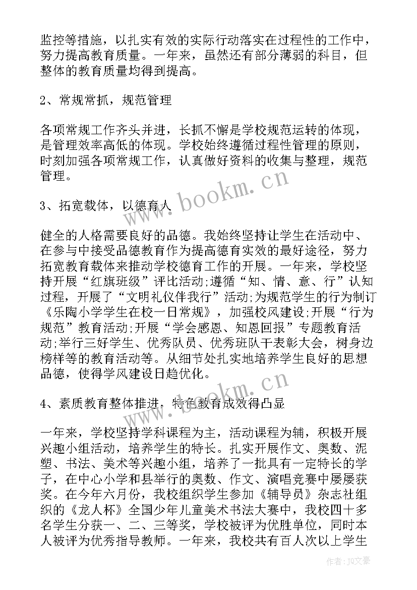 最新领导工作总结(大全10篇)