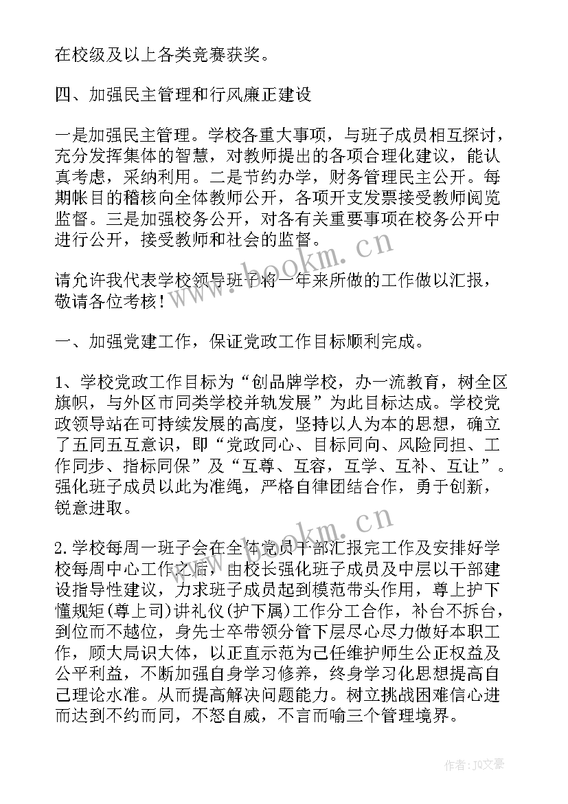 最新领导工作总结(大全10篇)