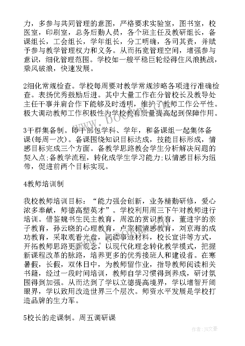 最新领导工作总结(大全10篇)