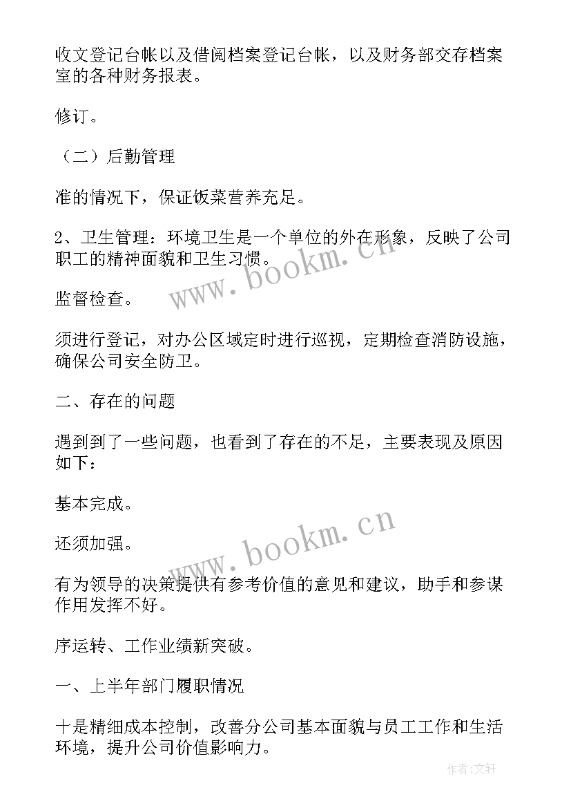 最新管线协调工作总结 协调工作总结(精选7篇)