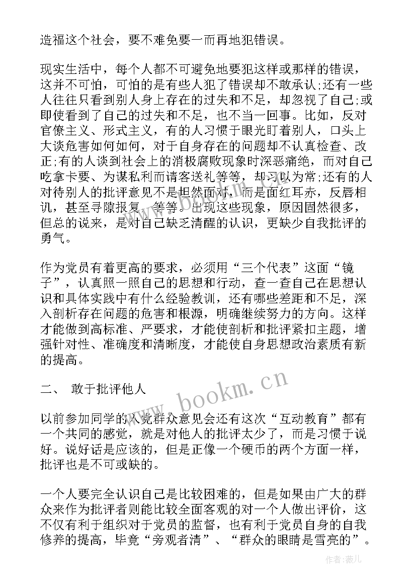 党史相关思想汇报(汇总9篇)