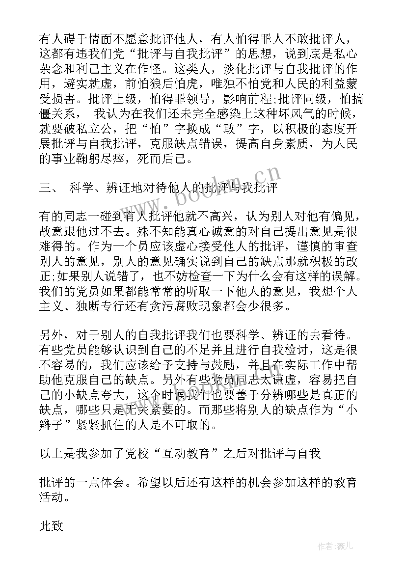 党史相关思想汇报(汇总9篇)