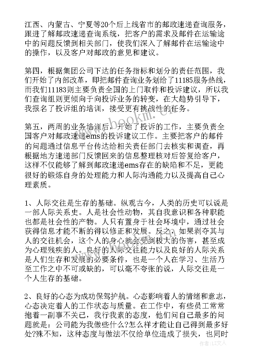 最新客服工作总结(模板5篇)