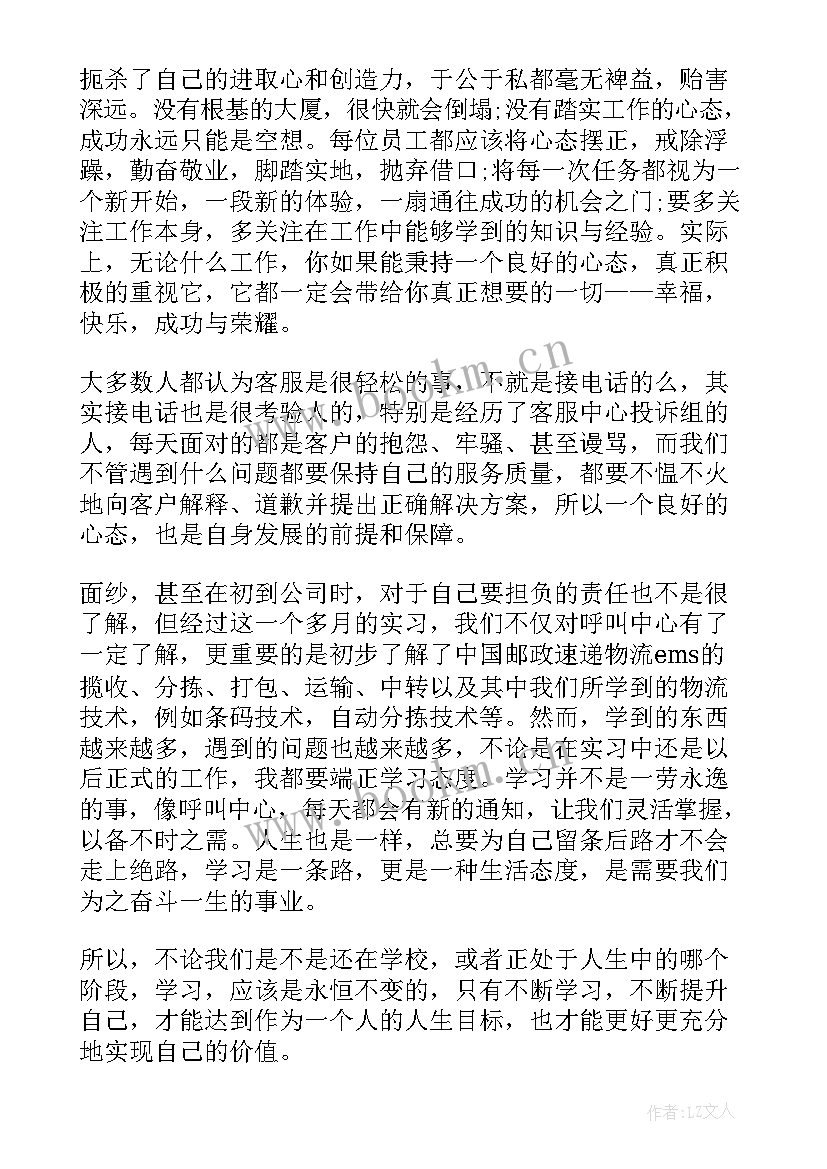 最新客服工作总结(模板5篇)