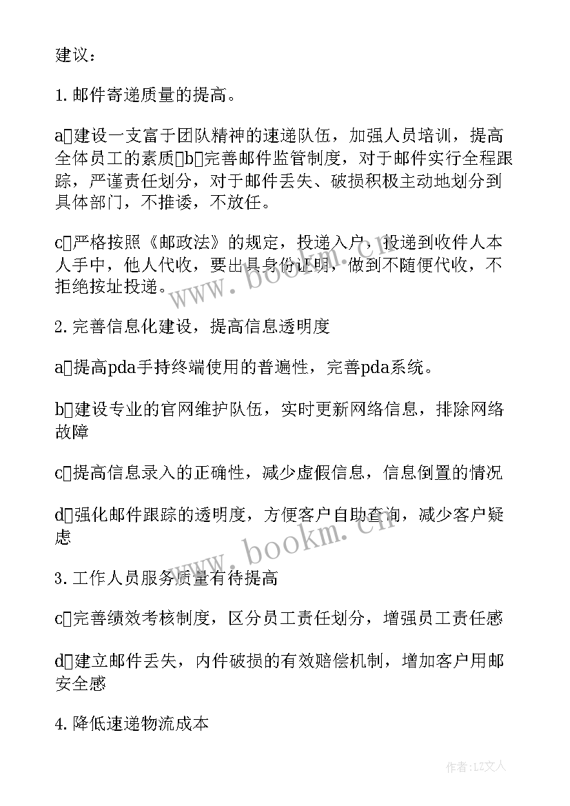 最新客服工作总结(模板5篇)