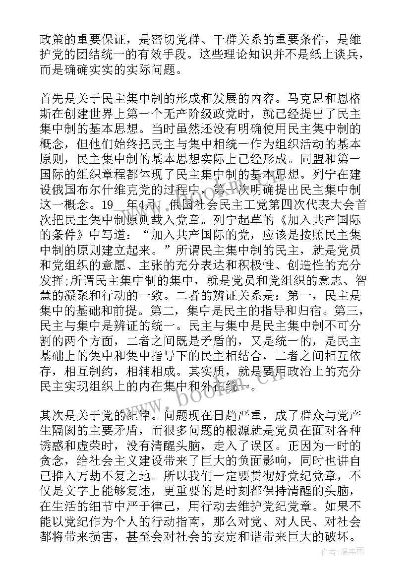 最新思想汇报反应自己缺点不足之处(汇总5篇)