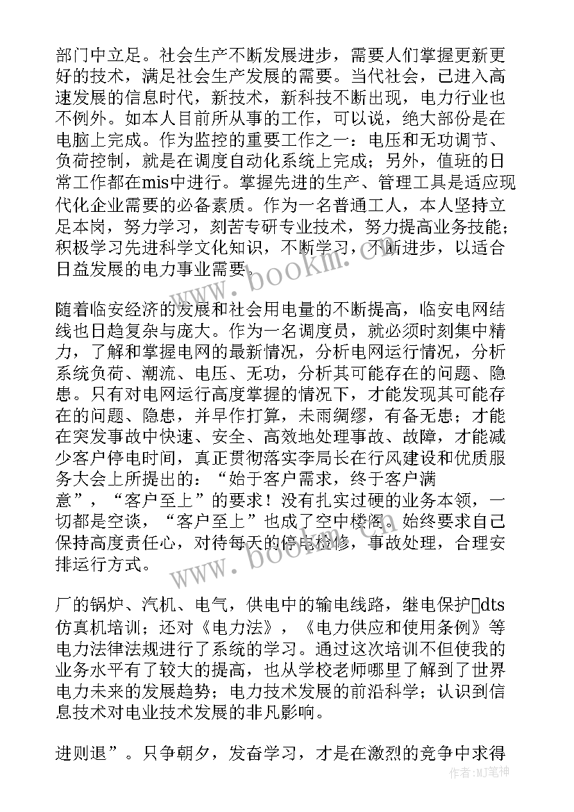 2023年电力电子工作总结报告(大全6篇)