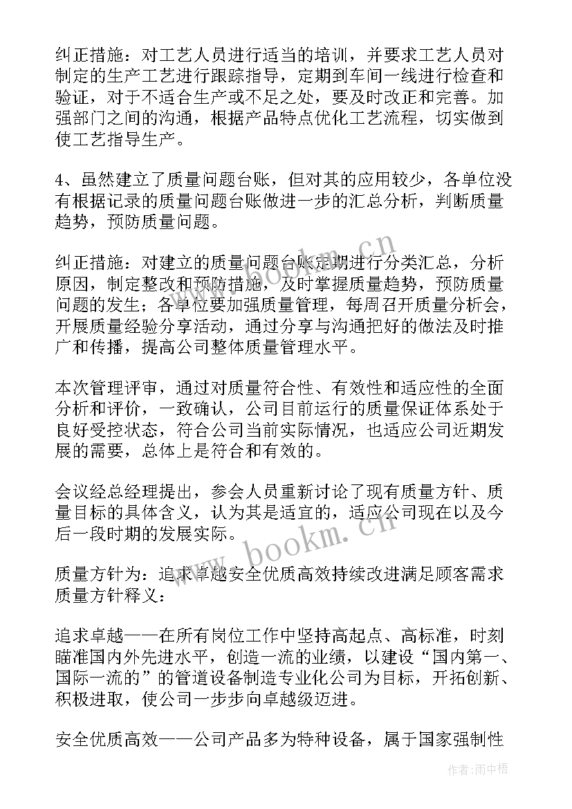 2023年部门职能总结 职能部门的报告优选(汇总8篇)