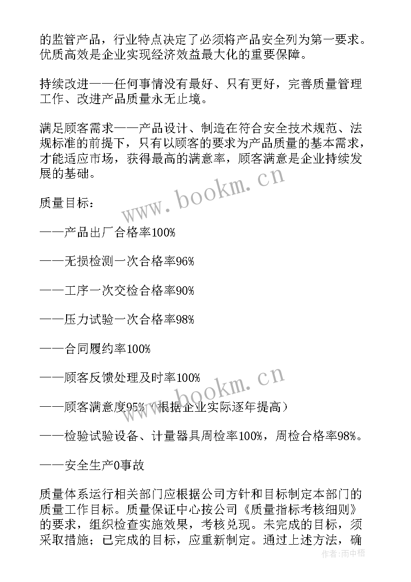 2023年部门职能总结 职能部门的报告优选(汇总8篇)