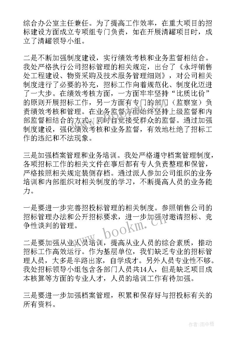 2023年部门职能总结 职能部门的报告优选(汇总8篇)