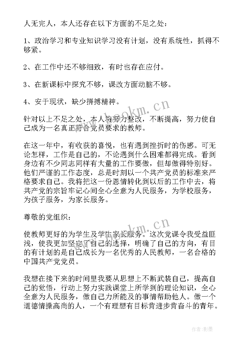 肇事罪思想汇报(大全8篇)