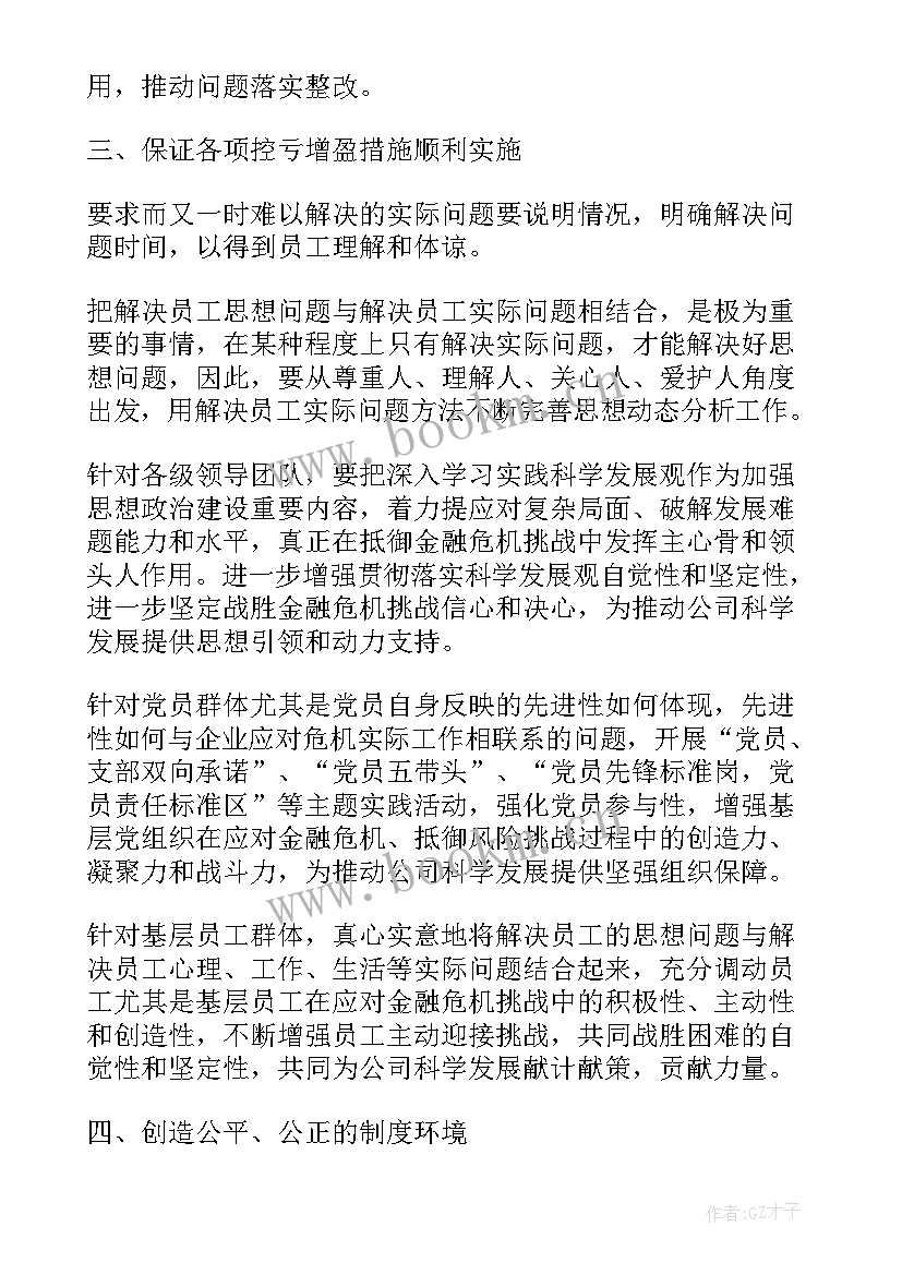 思想汇报格式手写 出国党员思想汇报格式(通用5篇)