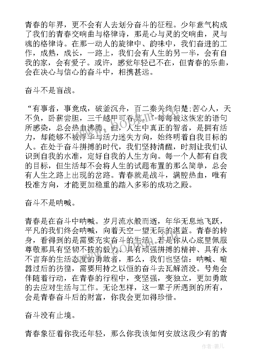 最新新时代青年思想汇报(实用6篇)