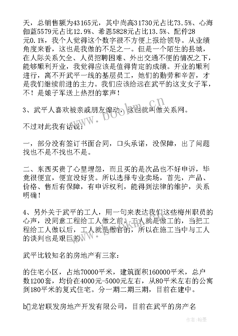 家居年度总结(优质5篇)