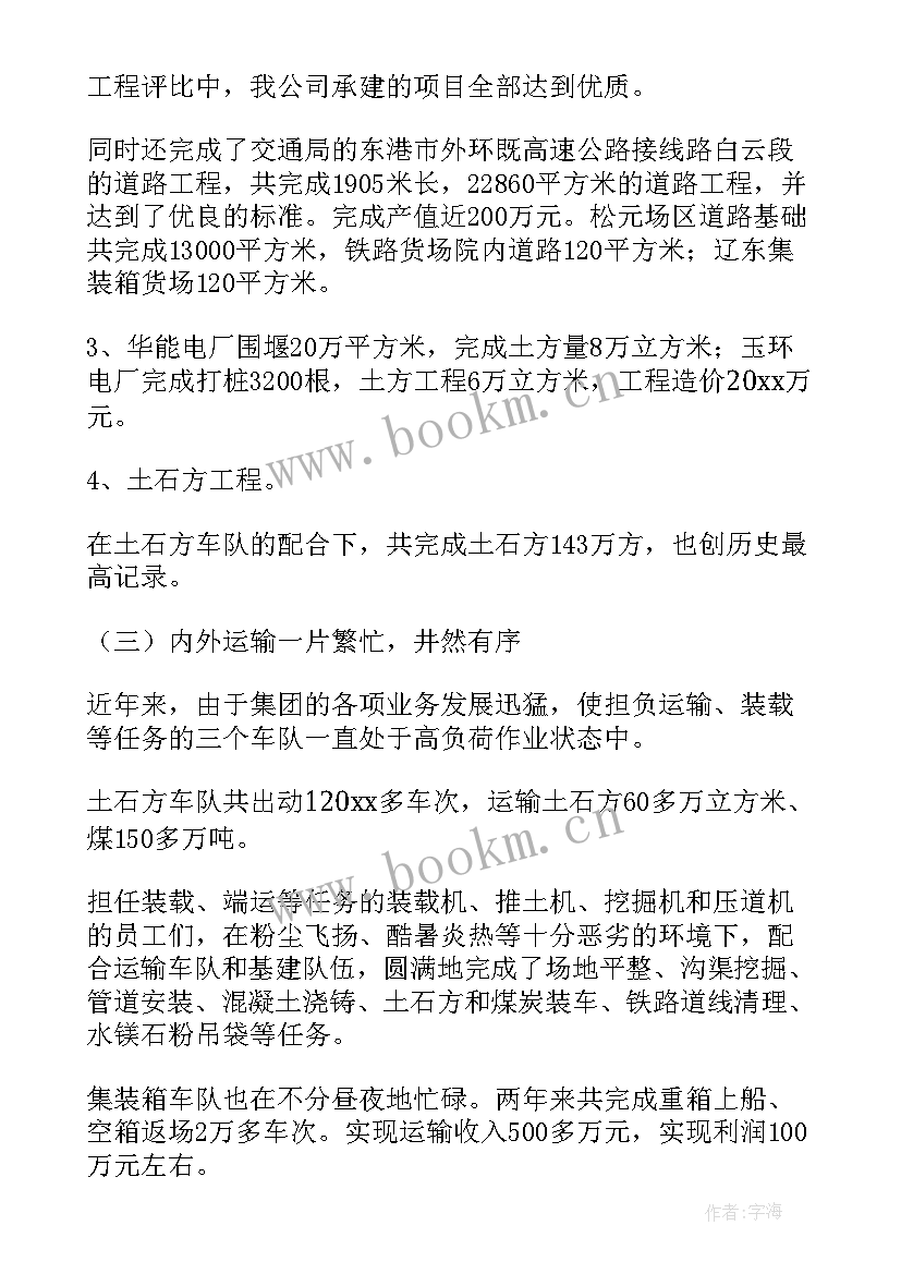 最新报销年终总结 公司工作总结(优秀10篇)