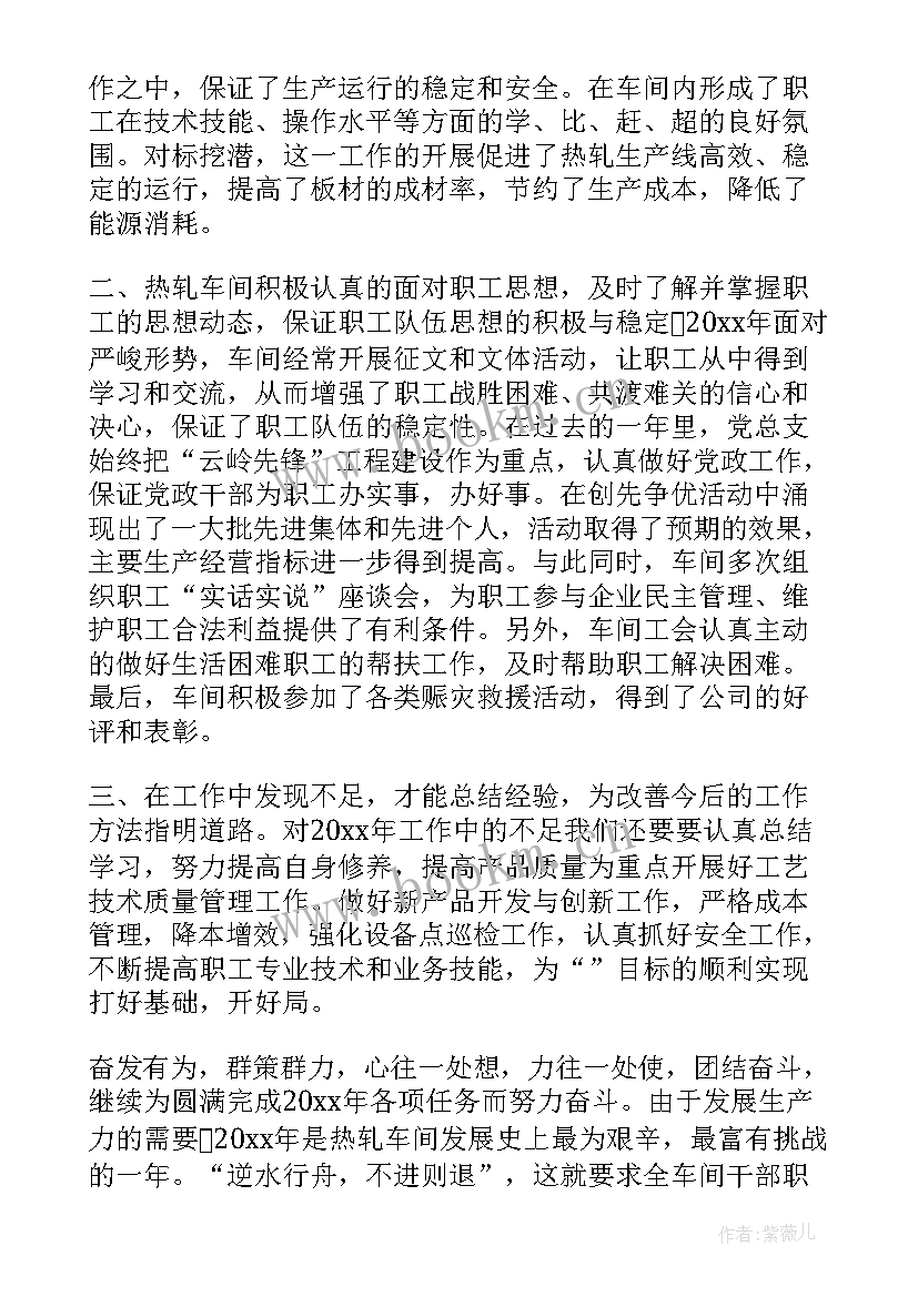 2023年小学职代会工作总结报告(优质7篇)