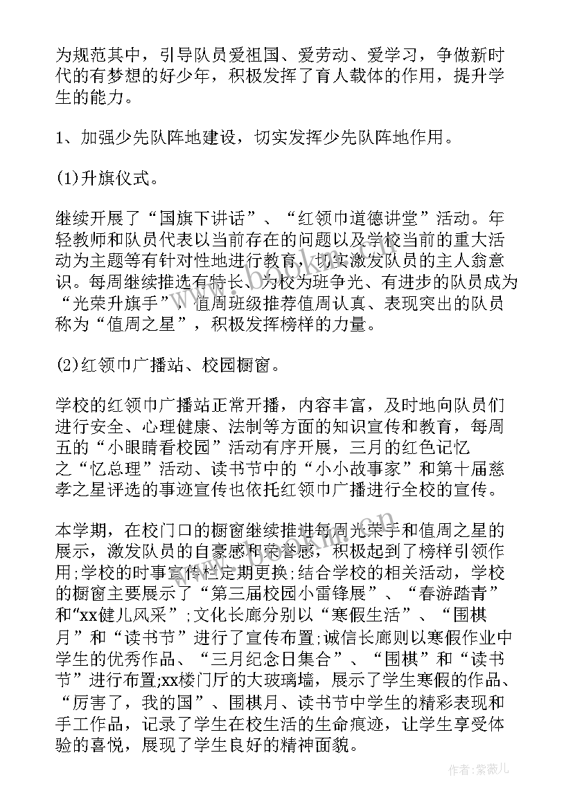 2023年小学职代会工作总结报告(优质7篇)