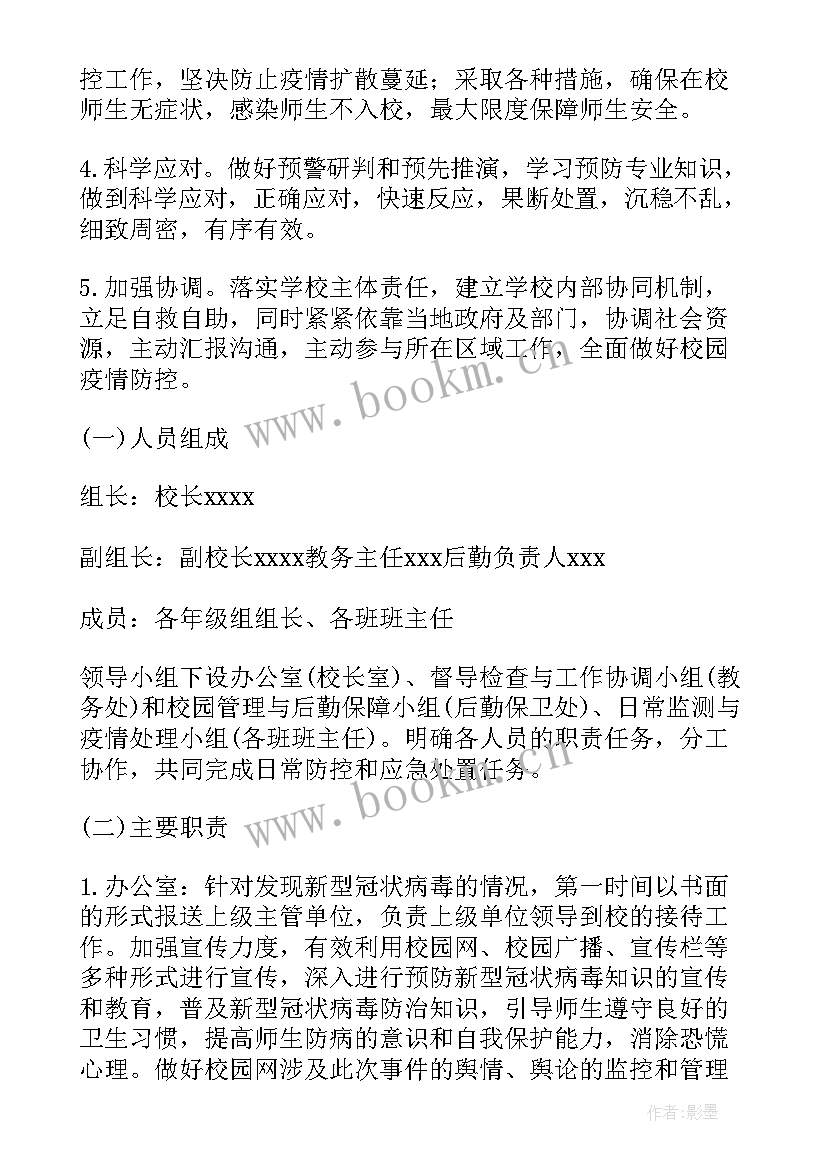 最新疫情应急工作总结(通用7篇)