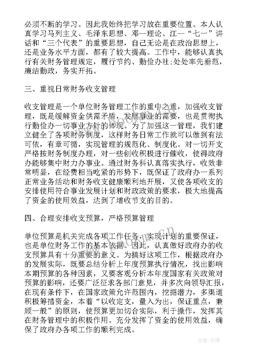 2023年村办公室党建版图 村级财务工作总结(模板8篇)