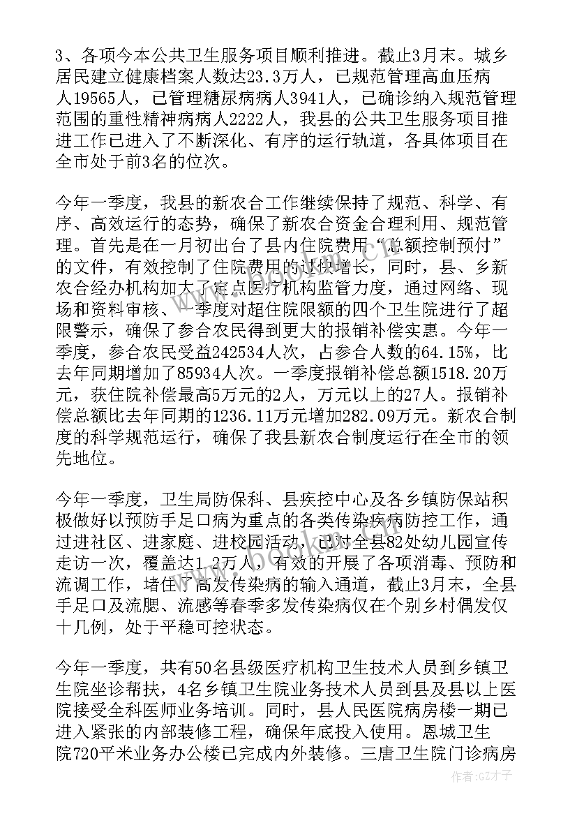 病房卫生存在问题及整改措施 卫生工作总结(优秀7篇)