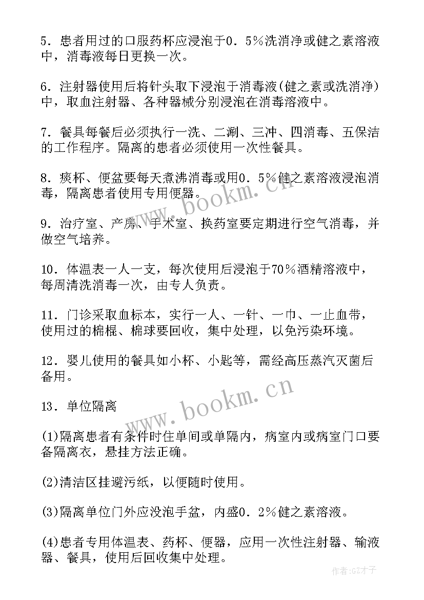 病房卫生存在问题及整改措施 卫生工作总结(优秀7篇)