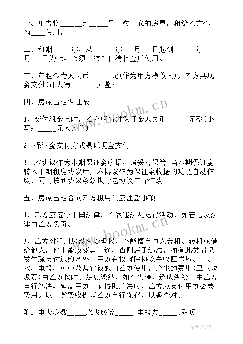 民宿卫生打扫流程 学校打扫卫生承包合同(大全5篇)