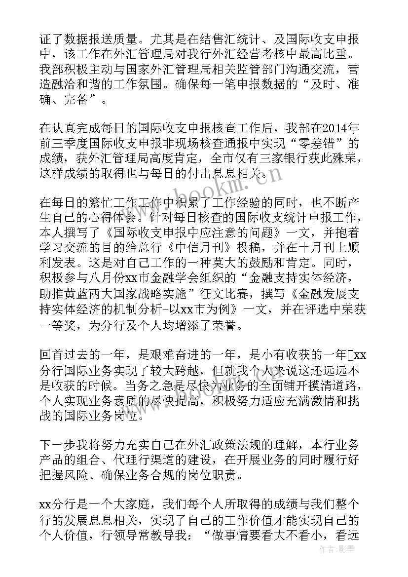 国际工程业务 国际部工作总结共(优质9篇)