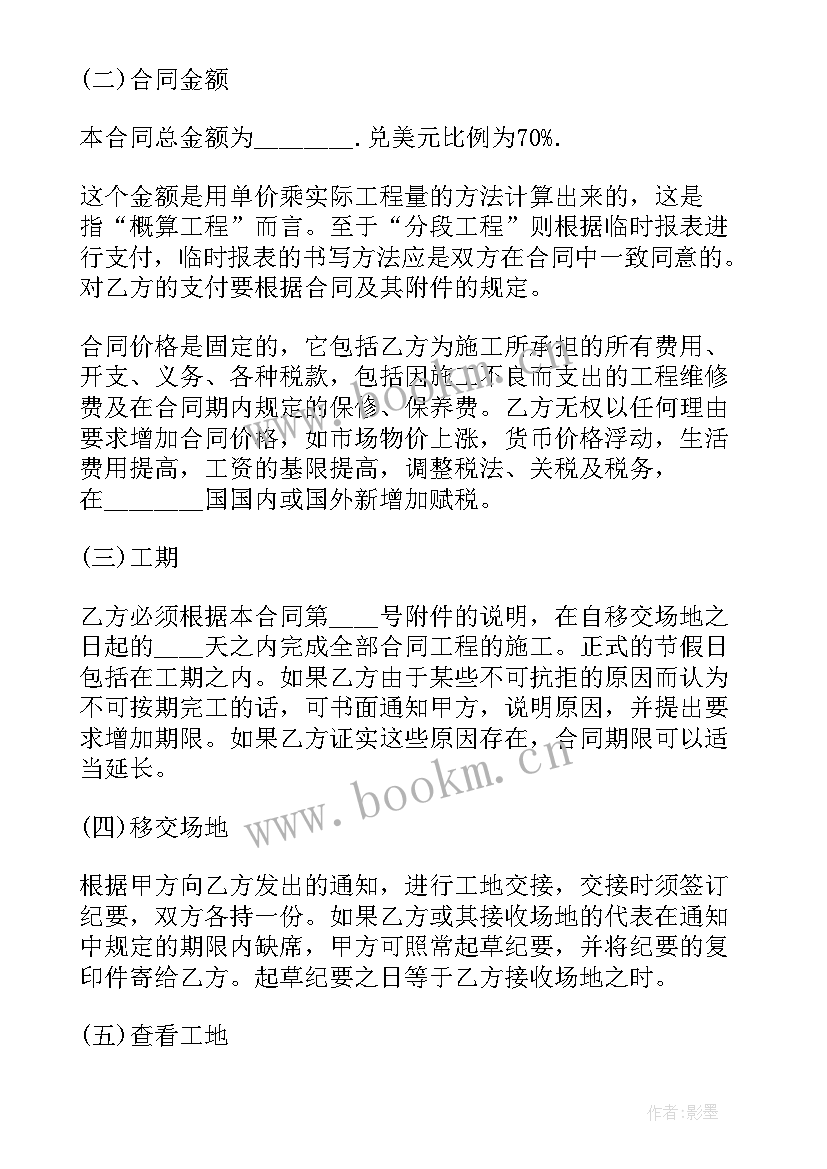 国际工程业务 国际部工作总结共(优质9篇)