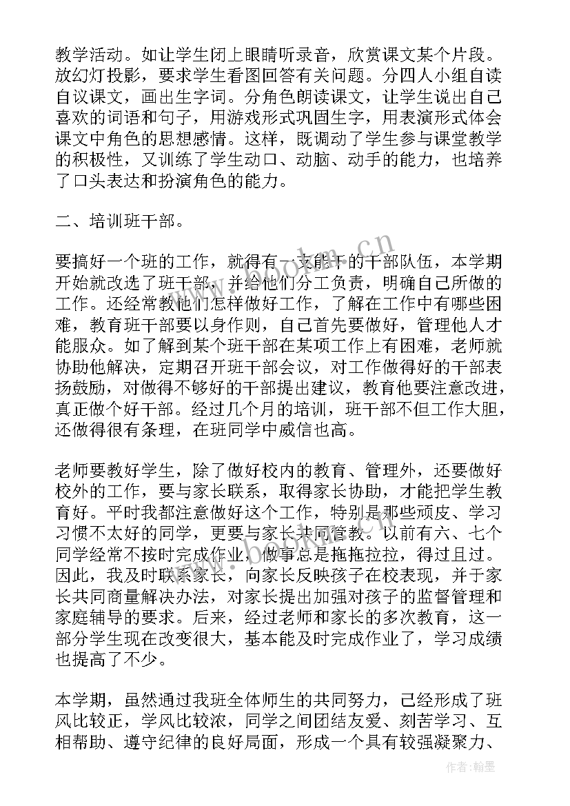 最新名班主任工作室学期工作总结 班主任工作总结三年级班主任工作总结(汇总7篇)