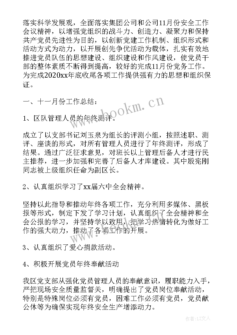 最新思想汇报评语意见(实用8篇)