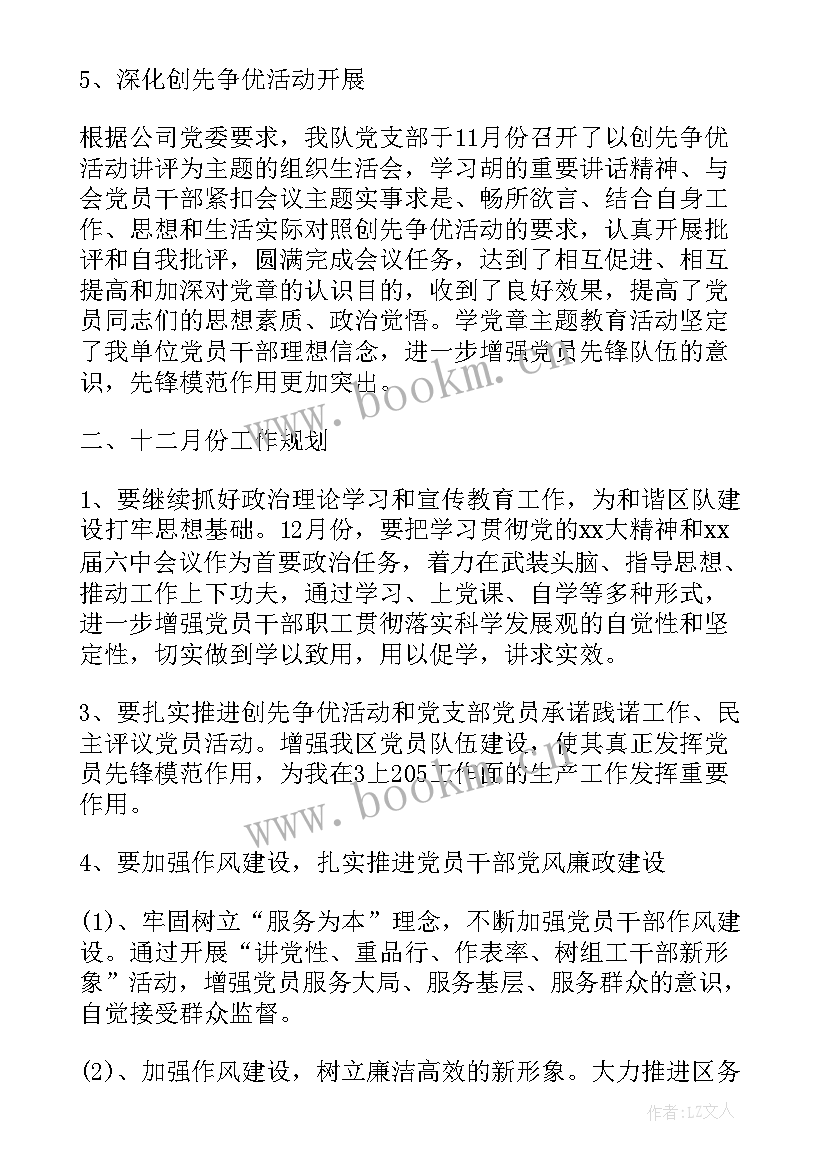 最新思想汇报评语意见(实用8篇)