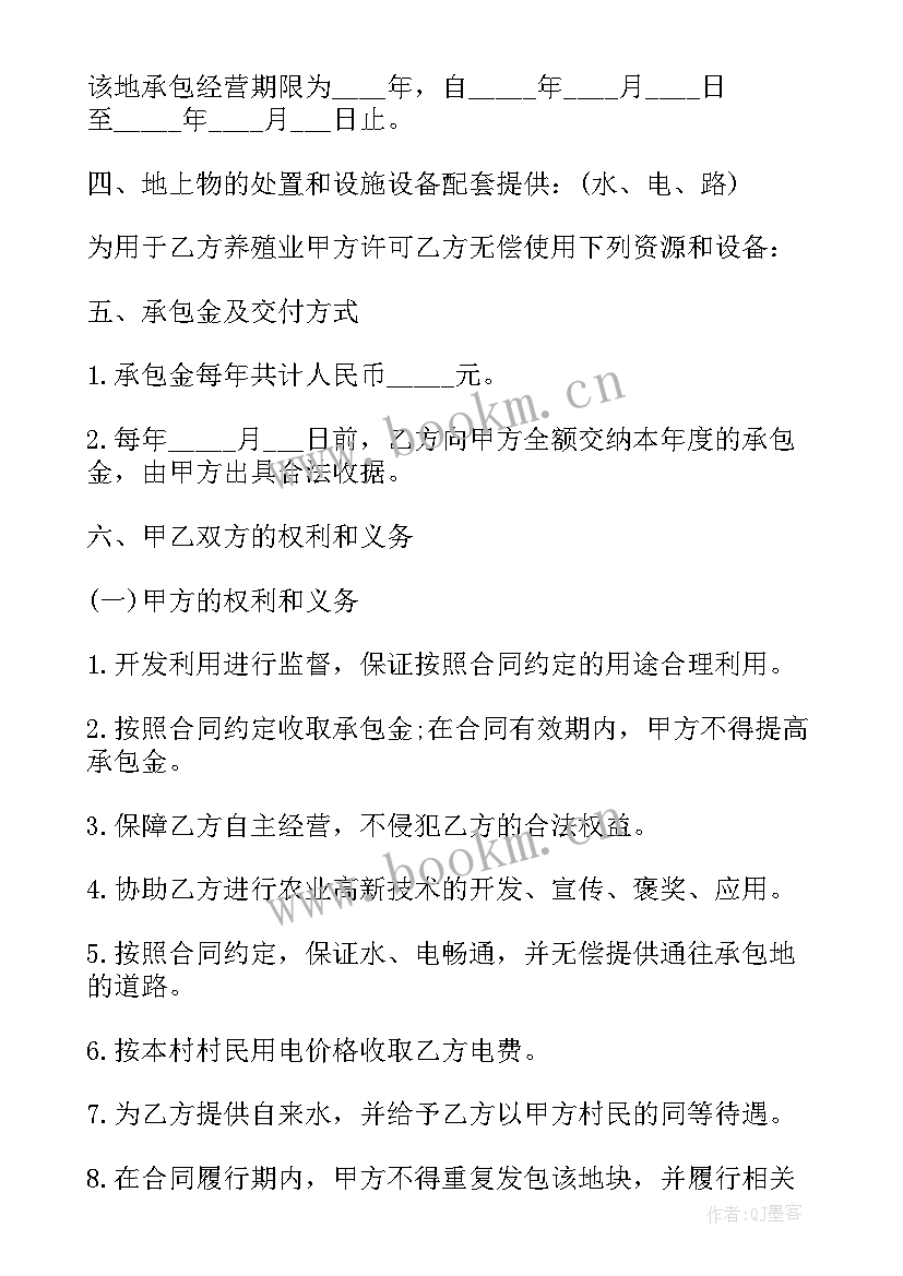 鱼塘承包合同简单免费 鱼塘承包合同(优质8篇)