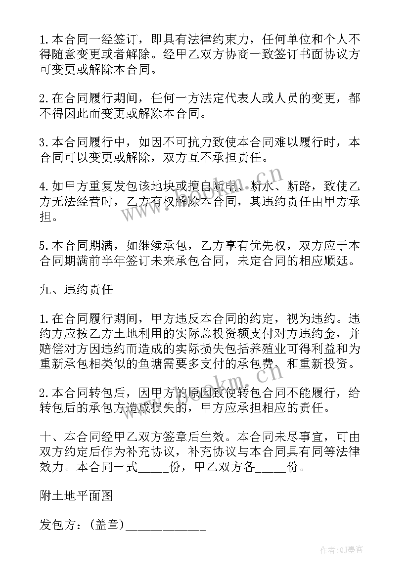 鱼塘承包合同简单免费 鱼塘承包合同(优质8篇)