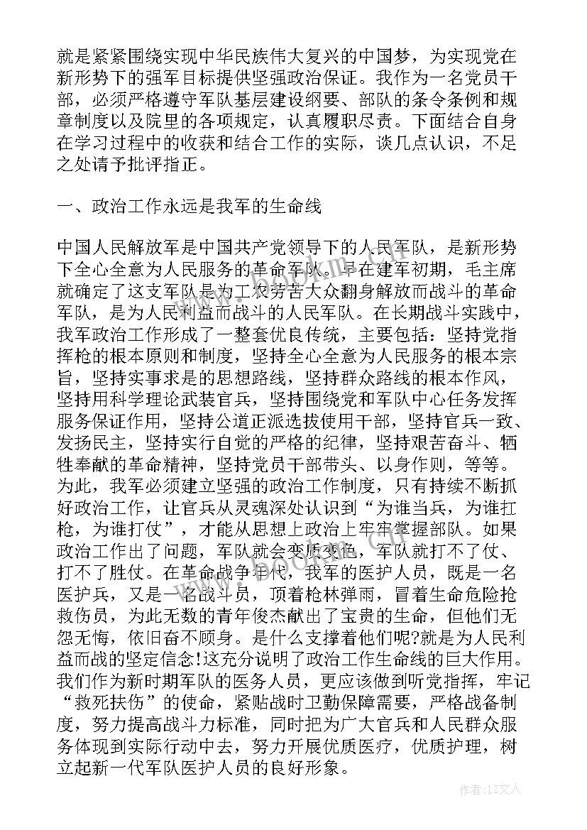 区局税务工作会议心得体会(汇总9篇)