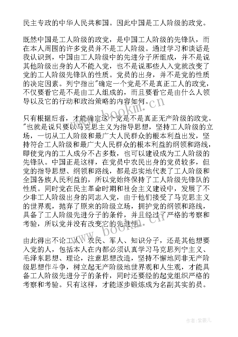 2023年考试后的思想 上党课后的思想汇报(优质5篇)